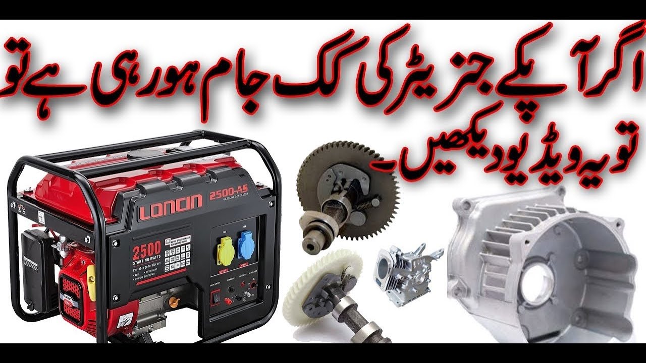 How to fix the generator's kick starting problem |جرنیٹر ڈوری باربار کیوں توڑتا ہے #Asghar naz autos