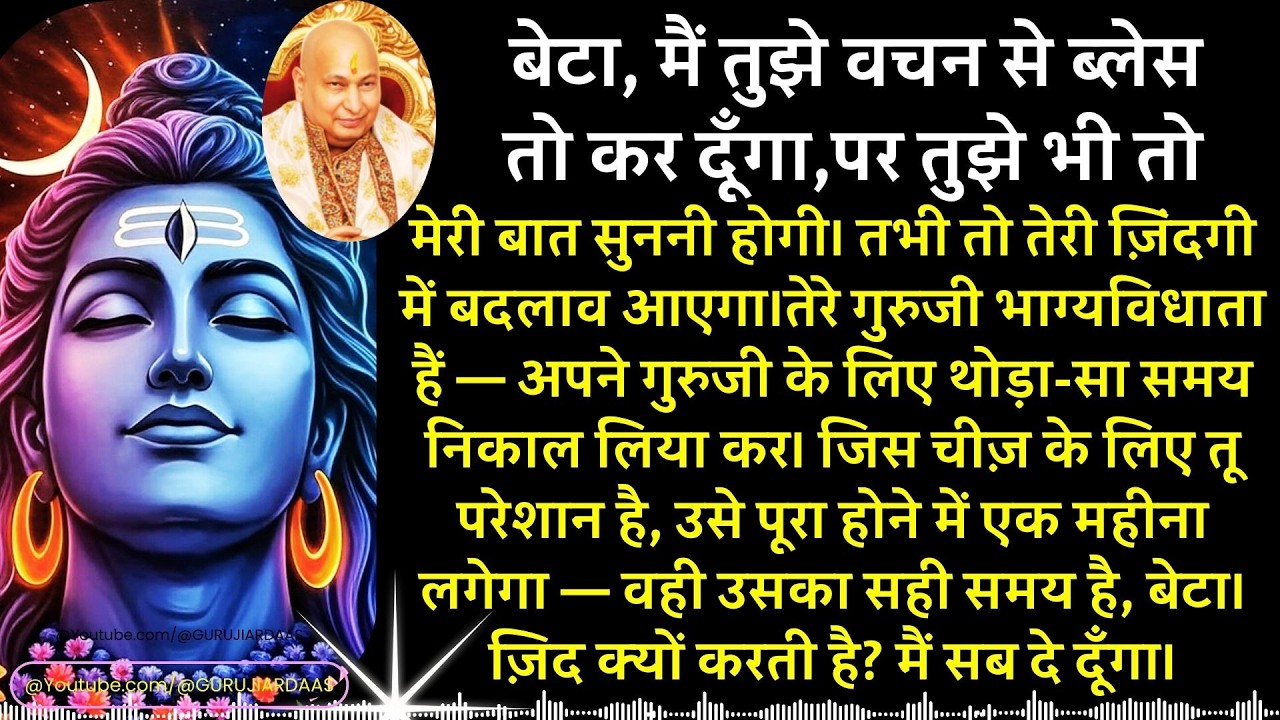 #983 बेटा, मैं तुझे वचन से ब्लेस तो कर दूँगा,पर तुझे भी तो मेरी बात सुननी होगी। #gurujisatsang #yt