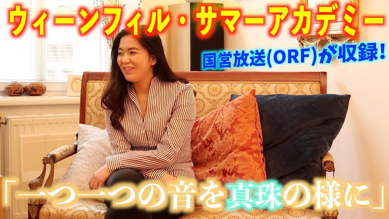 【祝】ウィーン留学生、松島理紗さん オペラデビューまでの道のりや撮影秘話を大公開!
