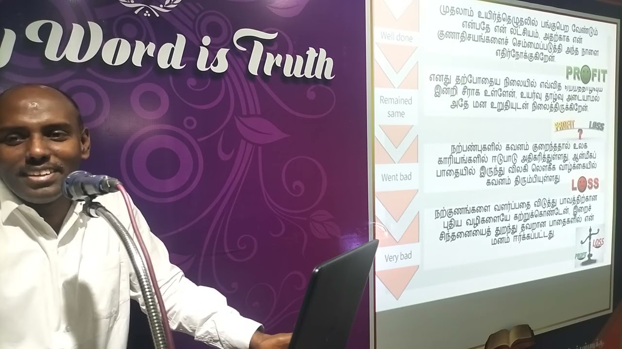 எங்கள் நாட்களை என்னும் அறிவை எங்களுக்கு போதித்தருளும்