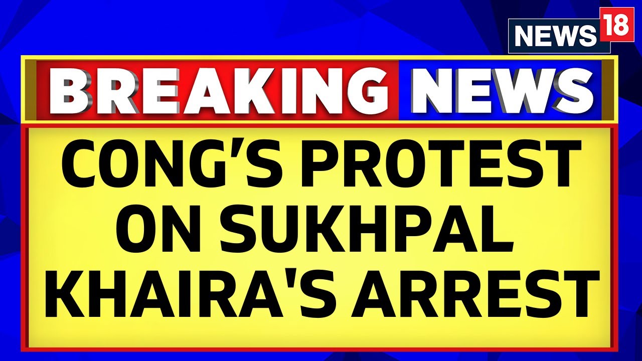 Punjab News | Sukhpal Khaira's Arrest: State Congress Plan Massive Protest In Jalalabad & Bhatinda