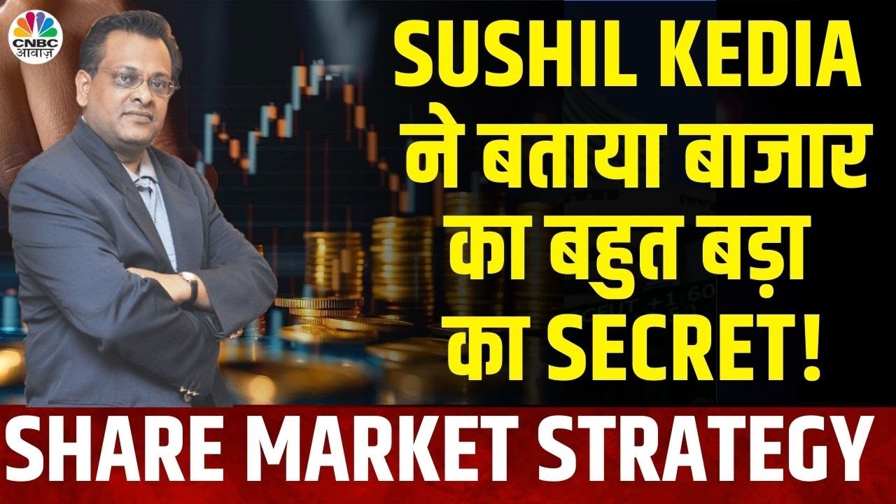 Sushil Kedia’s Bold Stock Picks | Crude Oil मचाने वाला है बहुत बड़ा हड़कंप? | Nifty Bank | HDFC Bank