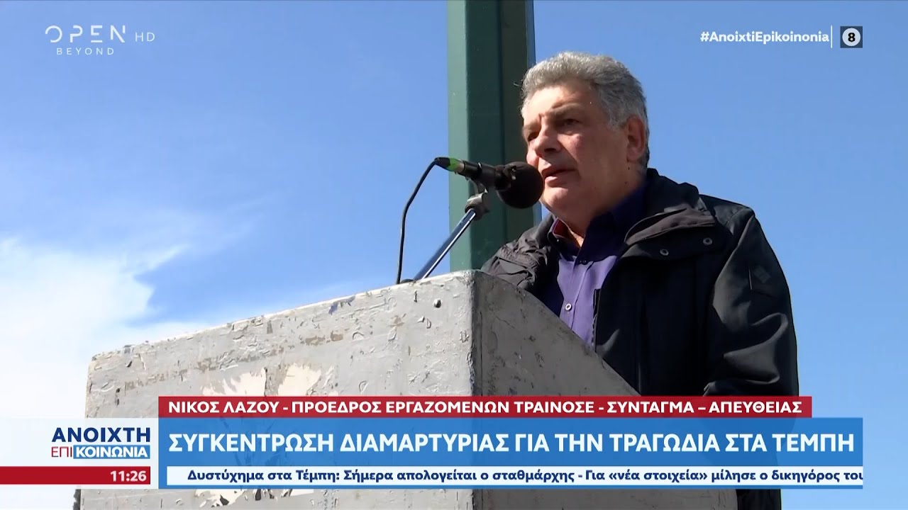 Η ομιλία του προέδρου εργαζομένων ΤΡΑΙΝΟΣΕ στο Σύνταγμα