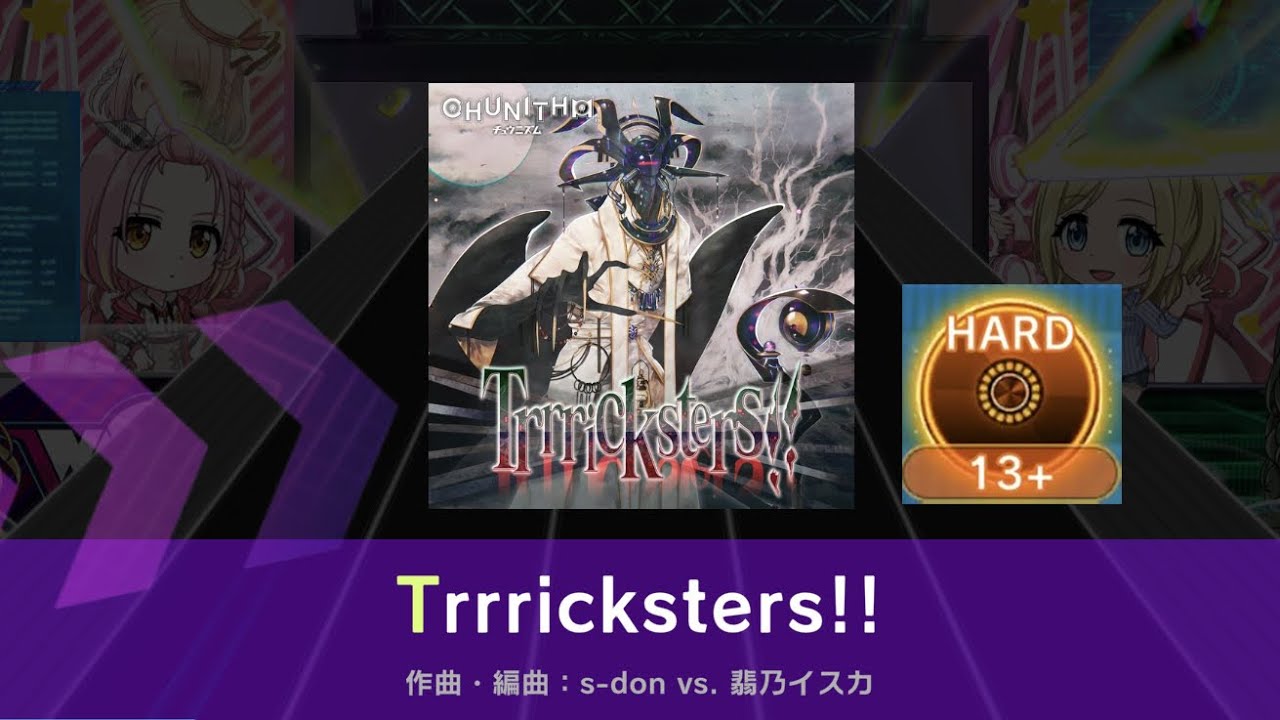 [D4DJ] Trrricksters!! HARD PFC 手元 (2026/04/01削除曲)