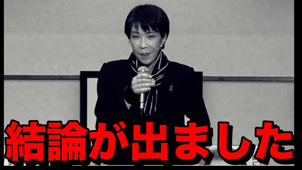高市早苗が日曜討論を計画的にドタキャンした可能性は〇〇％