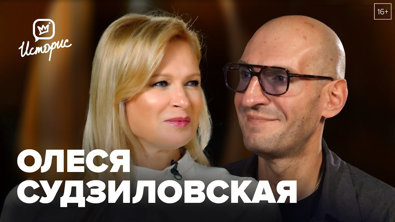 Олеся Судзиловская раскрывает карты: Как играть боль и одиночество? | Мастер-класс