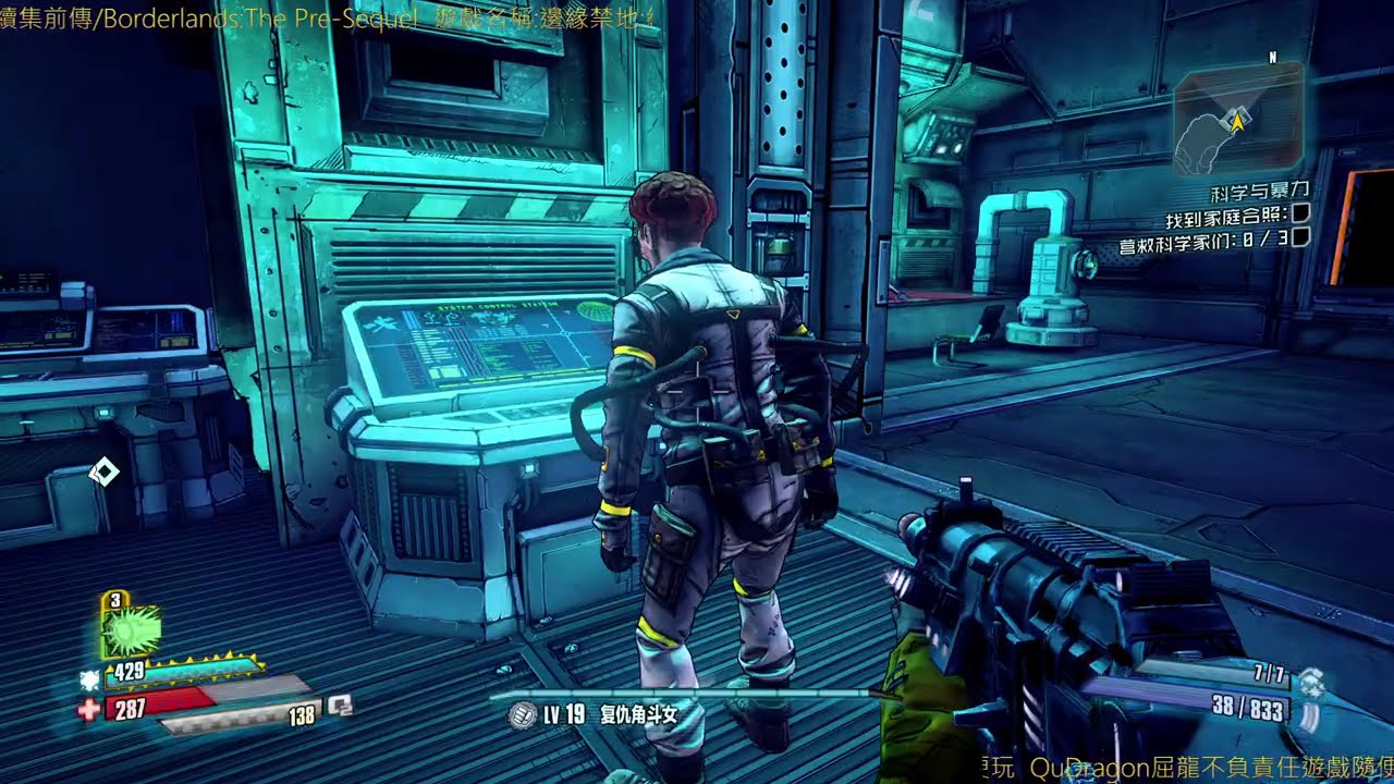 Borderlands: The Pre-Sequel/邊緣禁地:續集前傳 #18 科學與暴力
