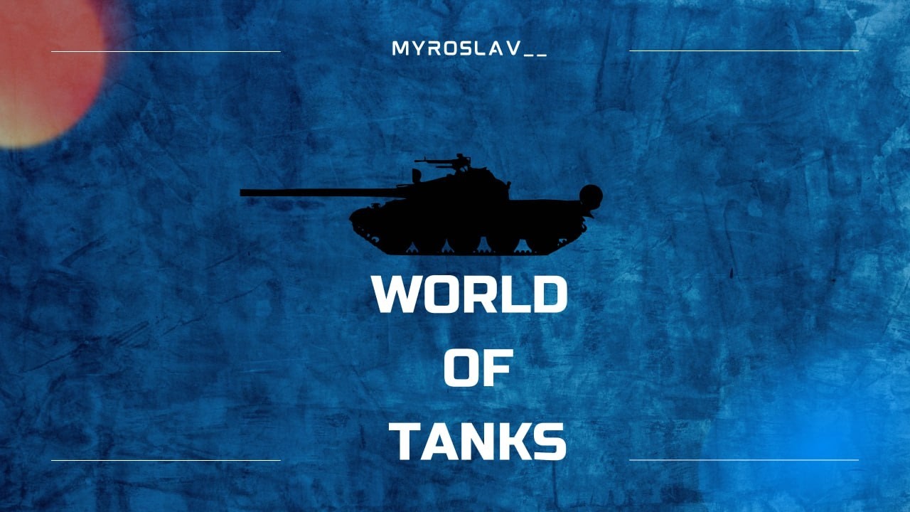 💛Катаємось в задоволення, беремо мітки💙  #wot_ua  #wot  #myroslav__