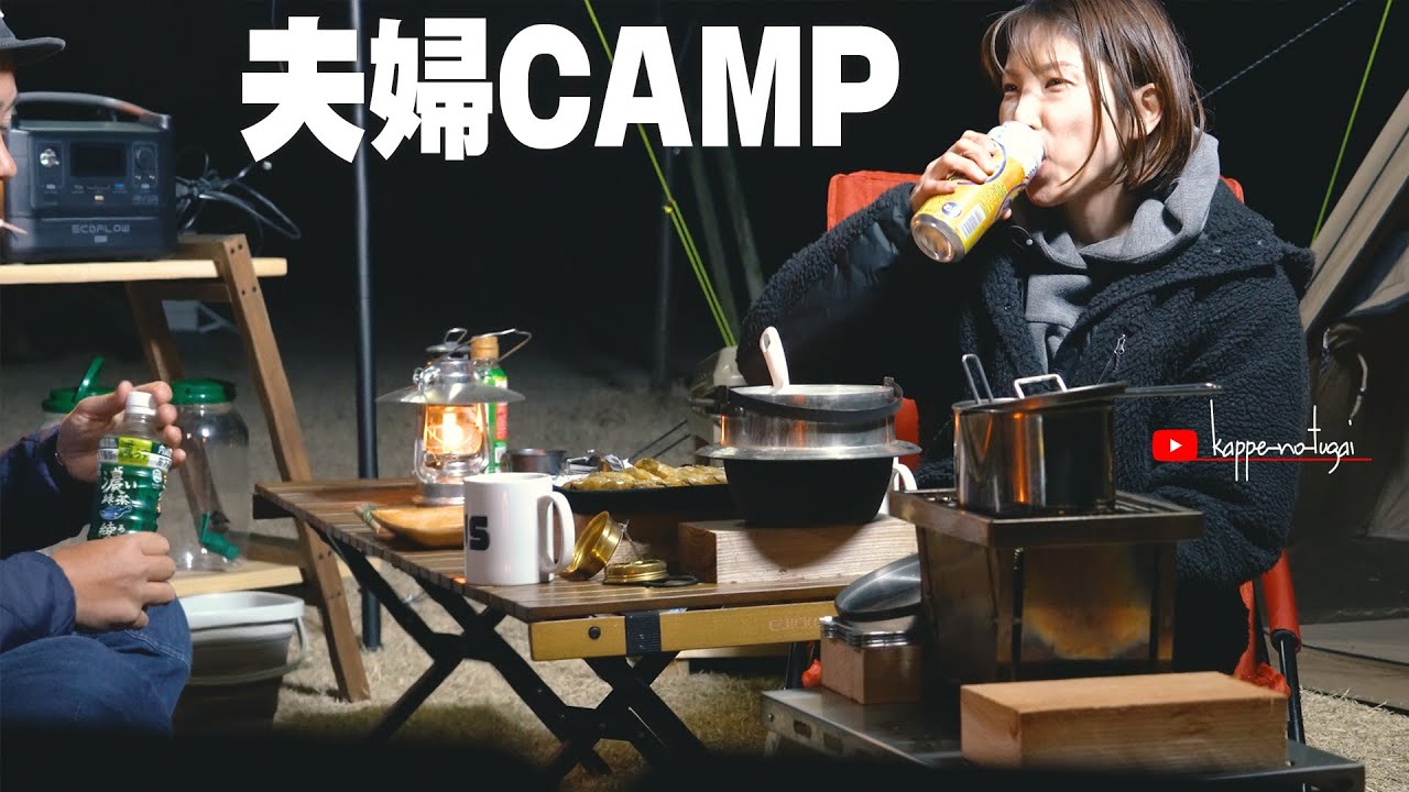 [camp] 焦げた餃子と美味しいビールで乾杯！観音池公園オートキャンプ場。温泉がとても良かったです。