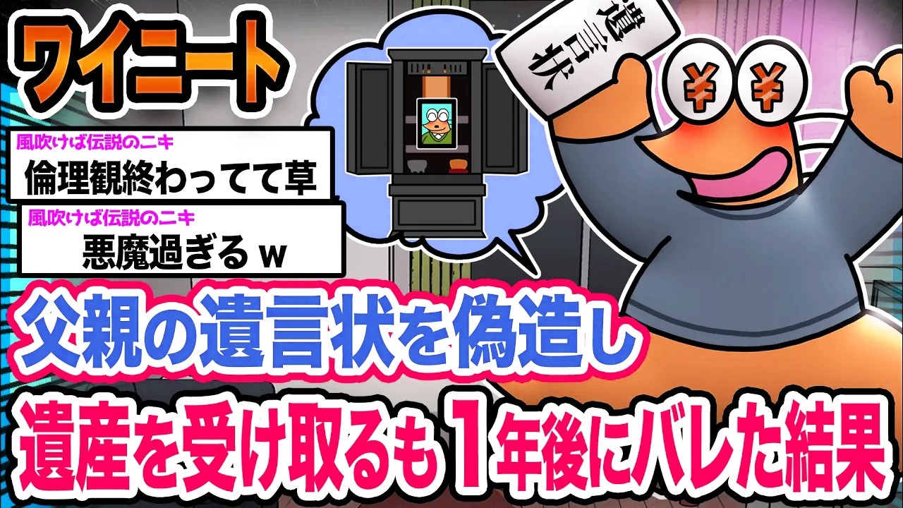 【悲報】ワイ「うまくいったと思ったんや...」→結果wwwwwwwwww【2ch面白いスレ】