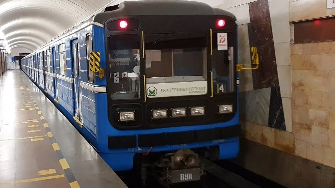 Метро Екатеринбурга