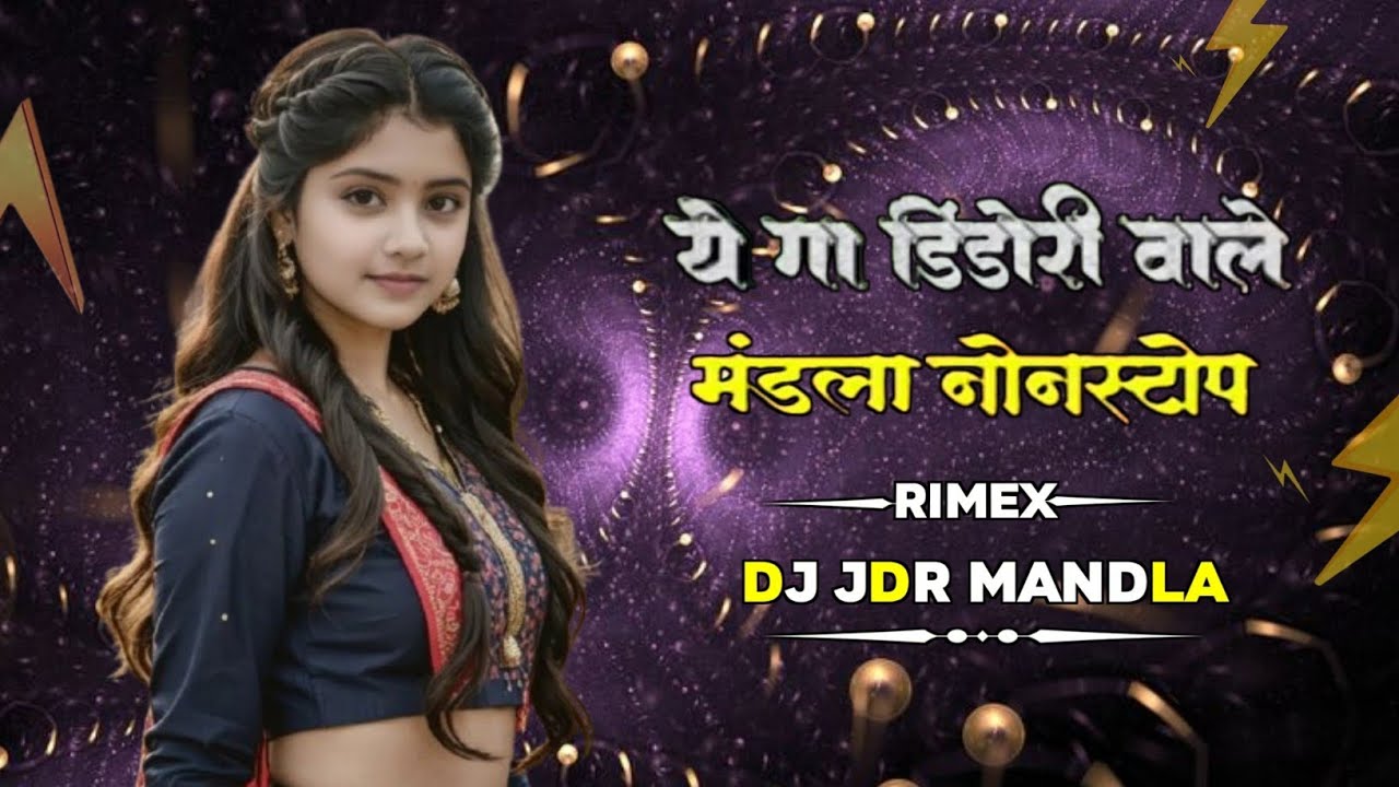 YE GA DINDORI WALE || NEW CG SONG MANDLA DINDORI TRENDING NONSTOP SONG DJ JDR MANDLA
