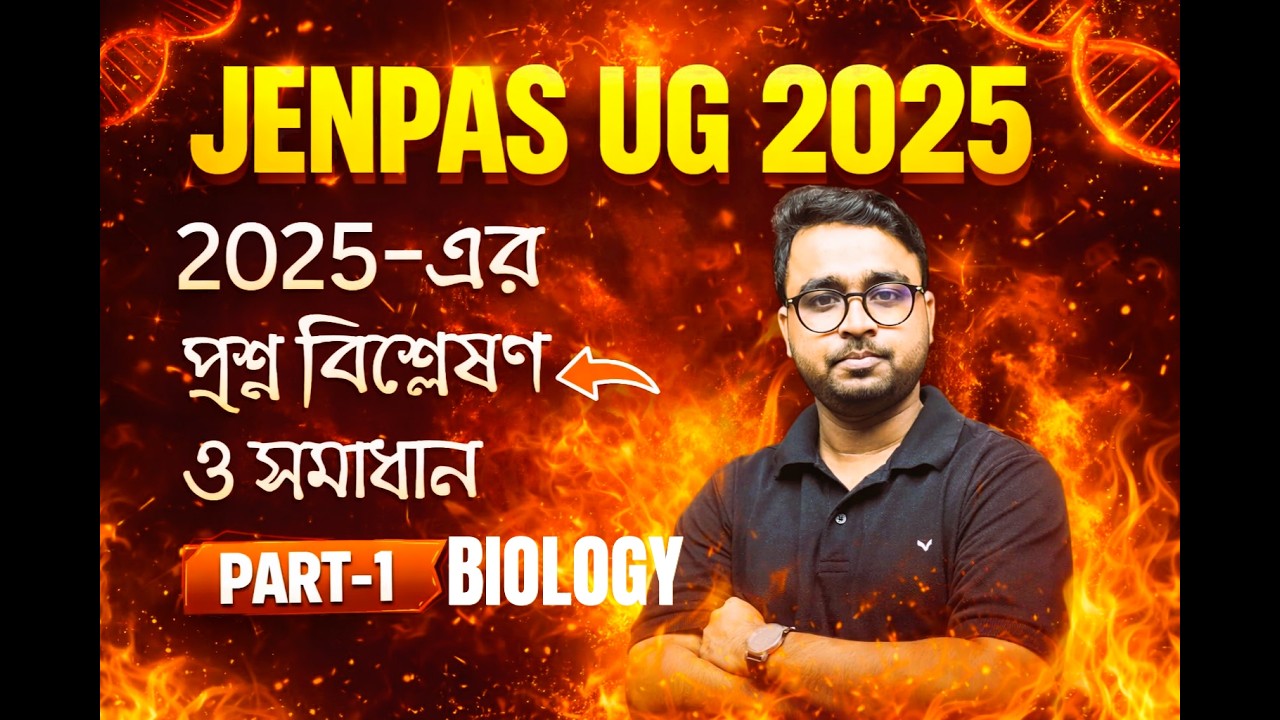 Jenpas Ug 2025 PYQ biology  Jenpas Ug Paper Discussion
