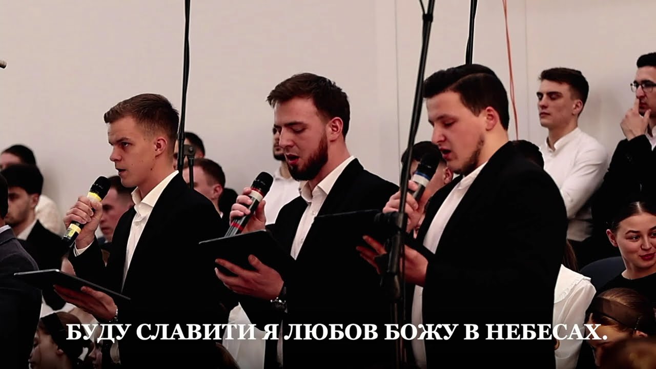 Через життєвеє море || Група братів