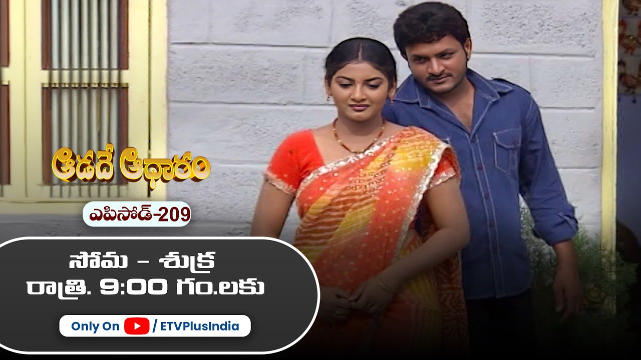 Aadade Aadharam | 6th November 2025 | Full Episode 209 | ETV Plus