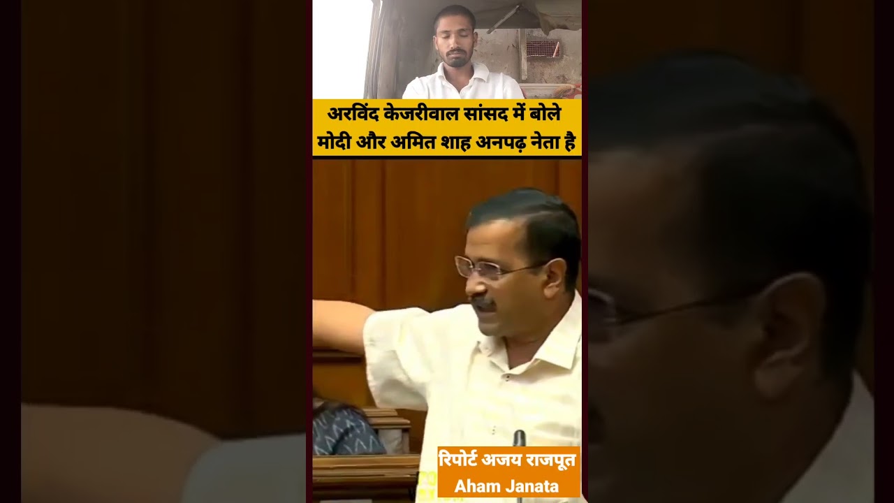 ARVIND KEJRIWAL SLAMS BJP GOVT IN VIDHANSABHA ||#parliamentspeech#viral #shortvideo