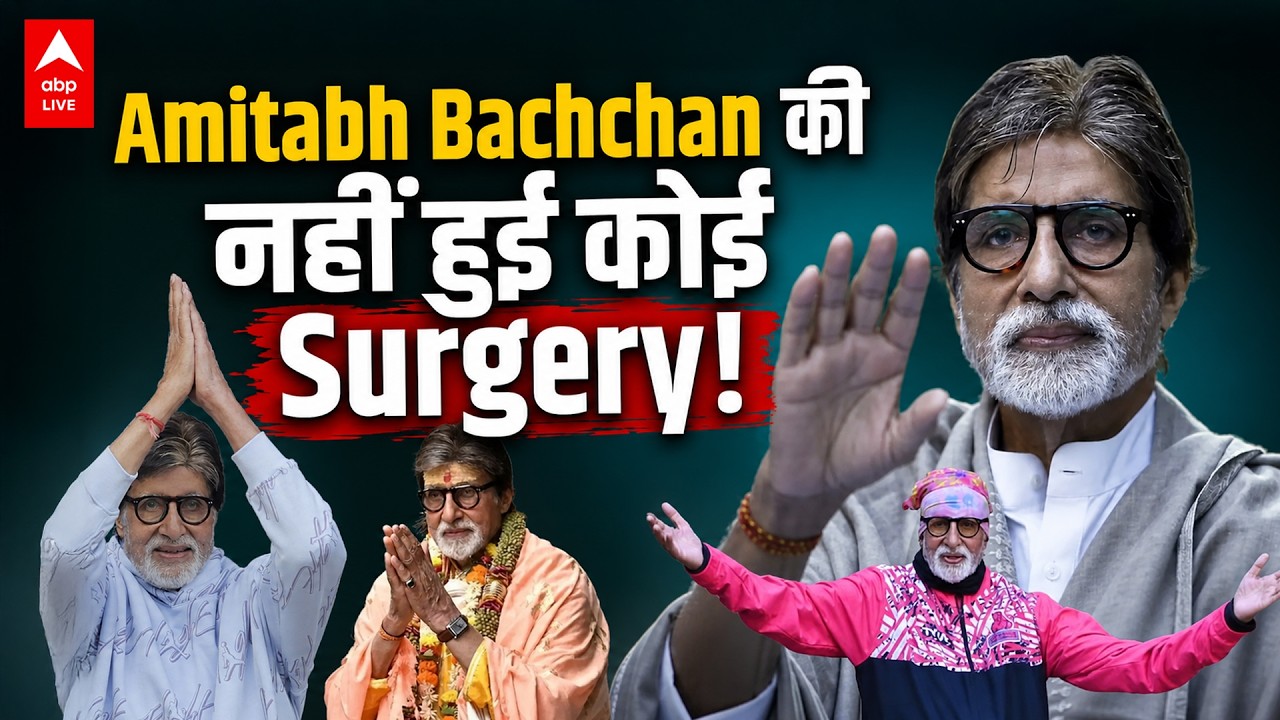 Amitabh Bachchan Health Update: Big B Clarifies ICU, Surgery Rumours After Viral Post