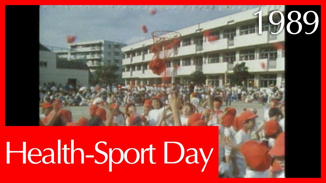 Health-Sports day , 1989 Japan  (日本の運動会  平成元年）