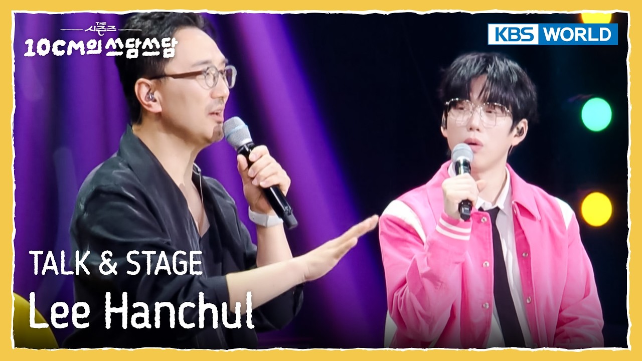 [ENG] Lee Hanchul 이한철 TALK & STAGE [The Seasons S8 EP.20] | KBS WORLD TV 260213