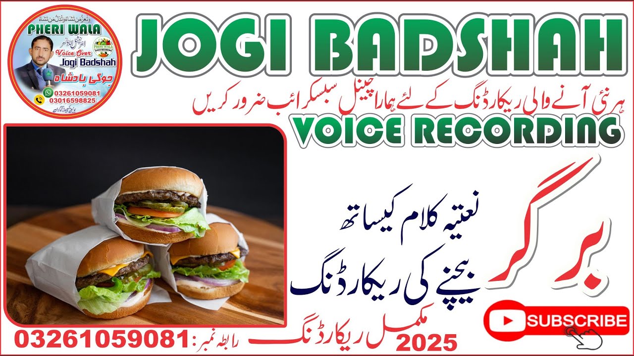 Burger Bechne Ki Awaz | Jogi Badshah Voice Recording 2025
