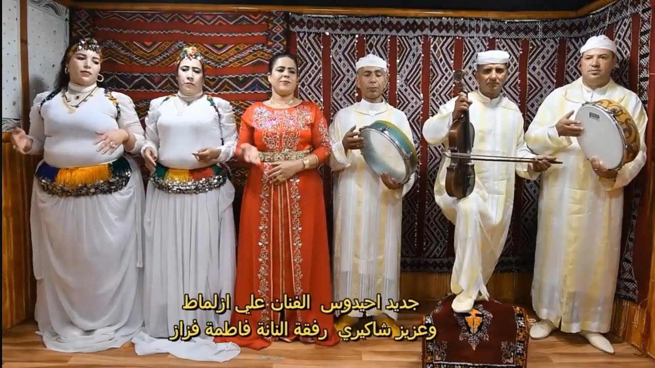 جديد الفنان علي أزلماط مع الفنانة فاطمة فازاز  - اغنية امزيغية - jadid 2024 Ali azlmat