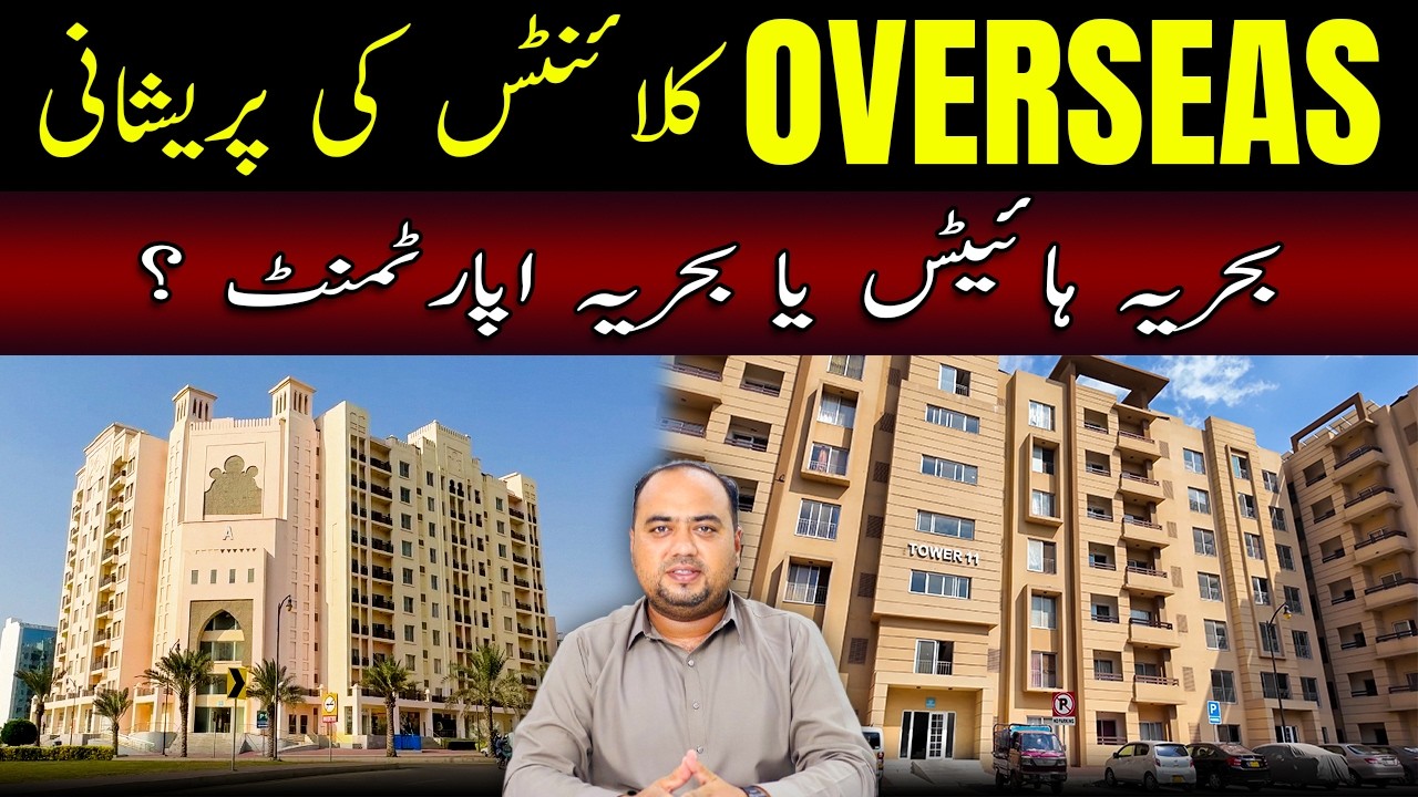 Overseas Clients' Concerns | Bahria Heights vs Bahria Apartments | Which Is Better?