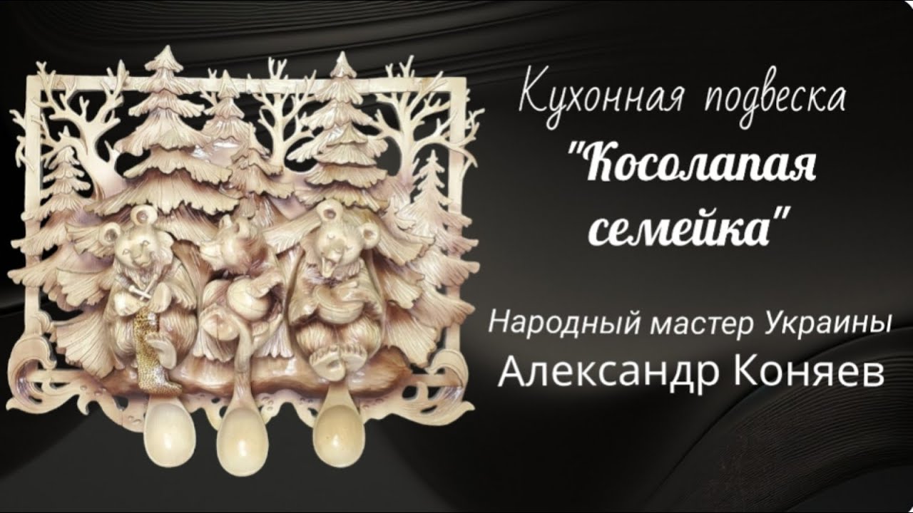 Кухонная подвеска 