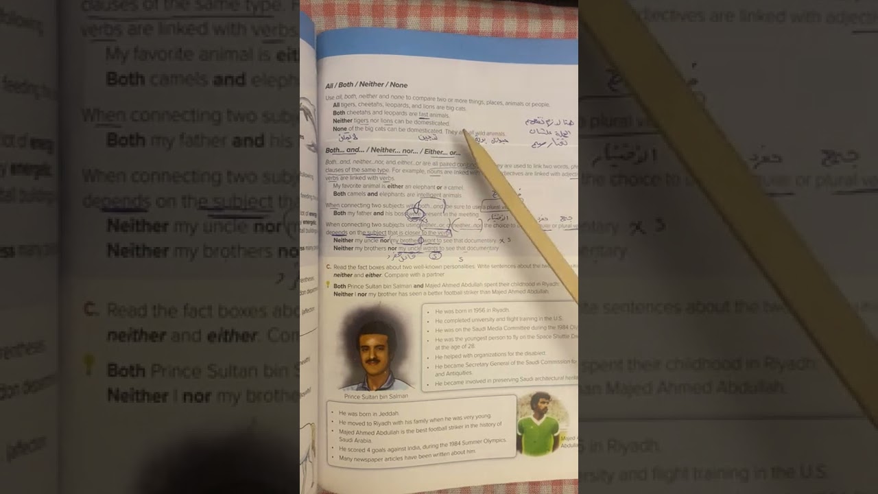 شرح Adjectives …mega goal 4 unit:5