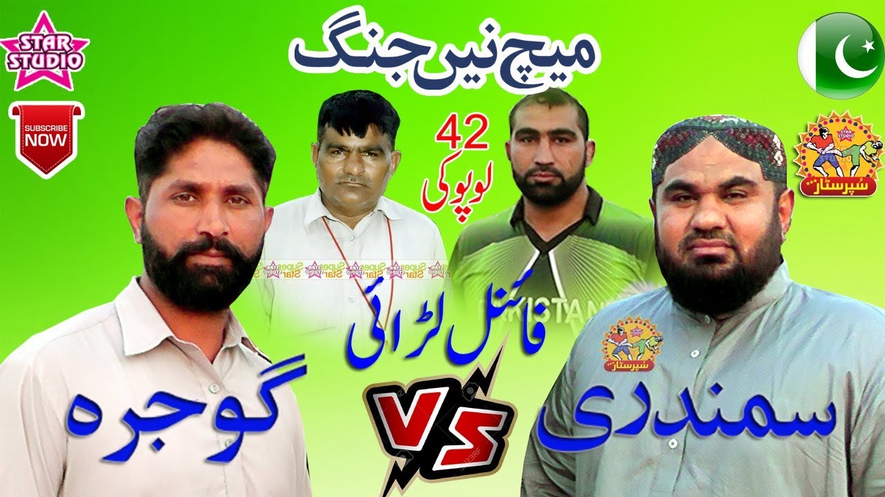 New Match Kabaddi 2019 Samundri vs Gojra by Super Star Channel by Star Studio