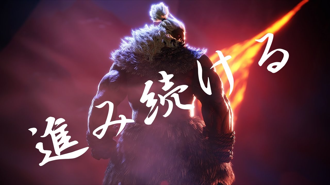 【スト６】豪鬼最終審査