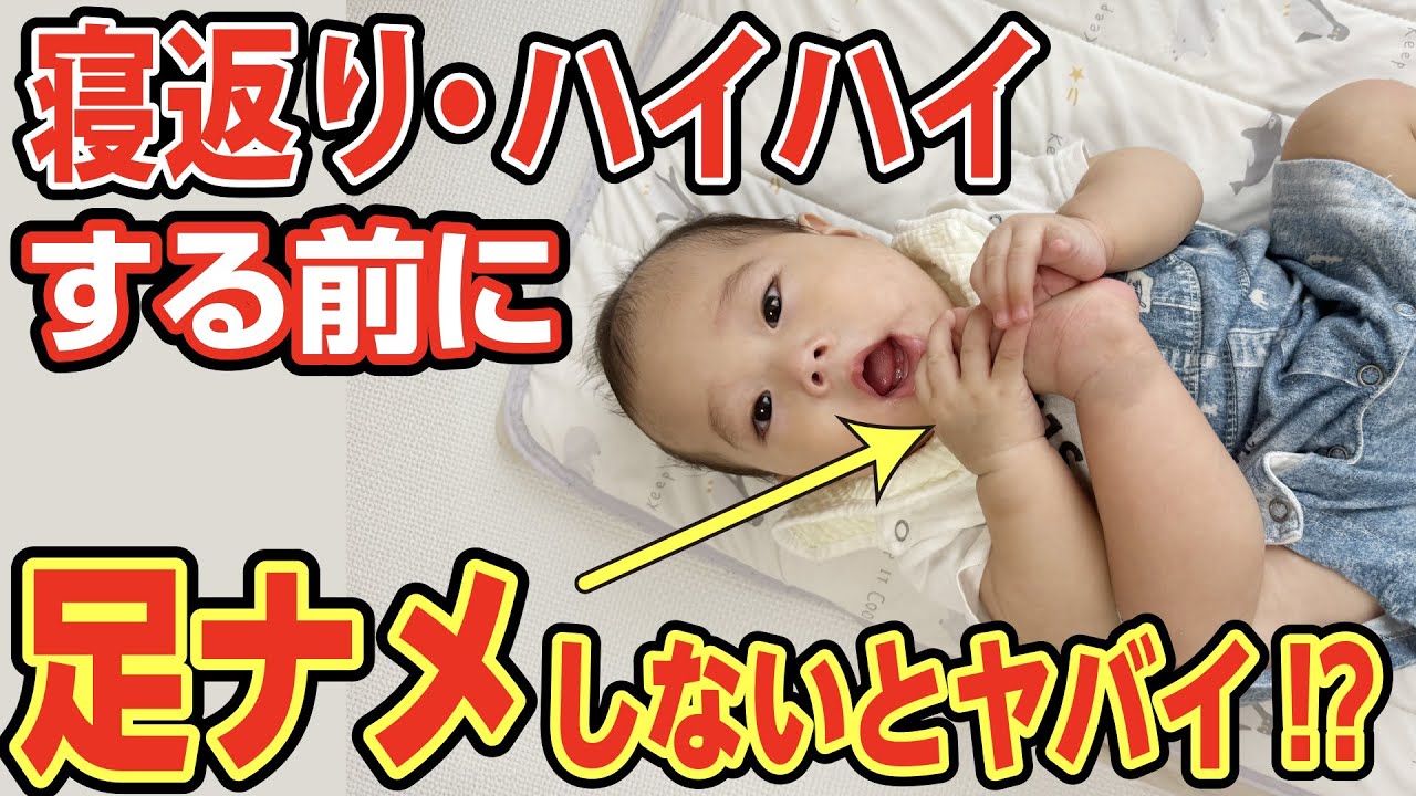 月齢別の違いも解説！赤ちゃんのボトムリフティング