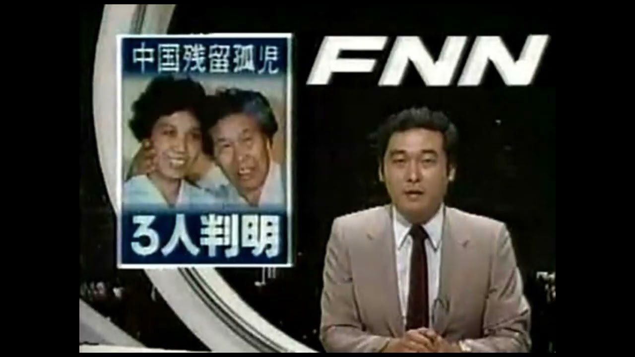 1985~1988年頃の 20:54 FNN系列 ニュース OP/ED まとめ