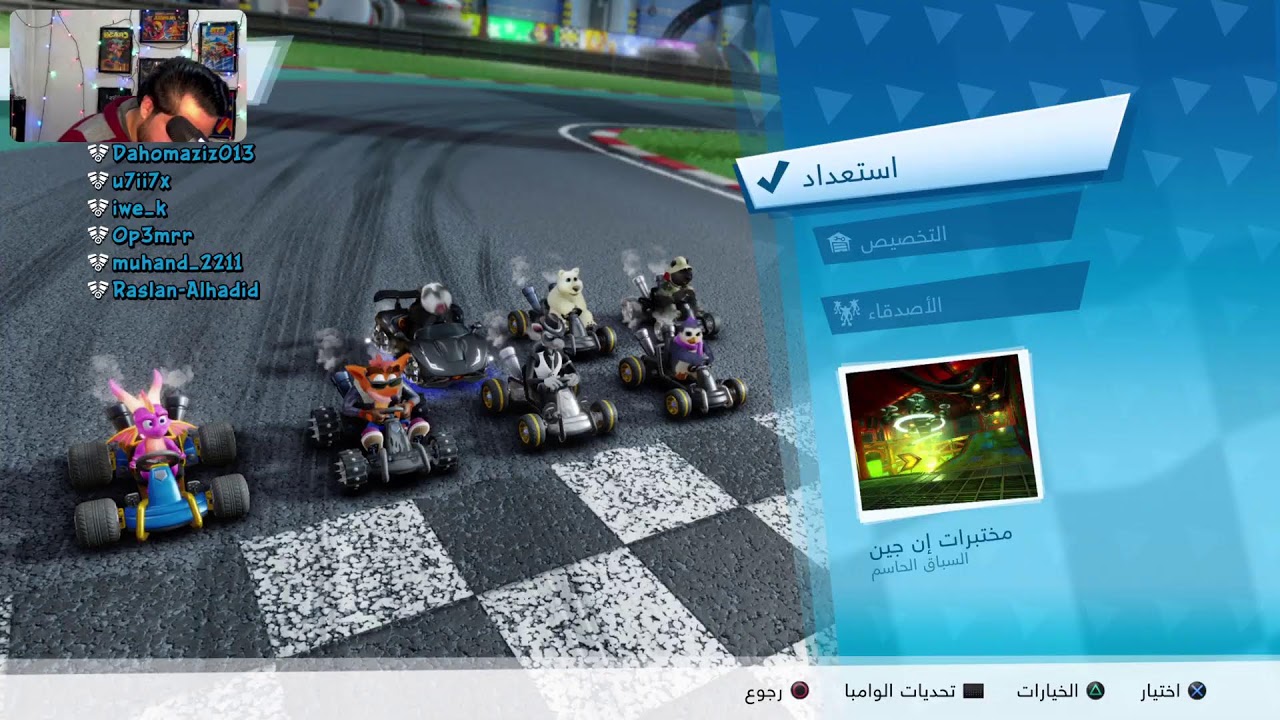 سباق كراش بث مباشر رانك FFA