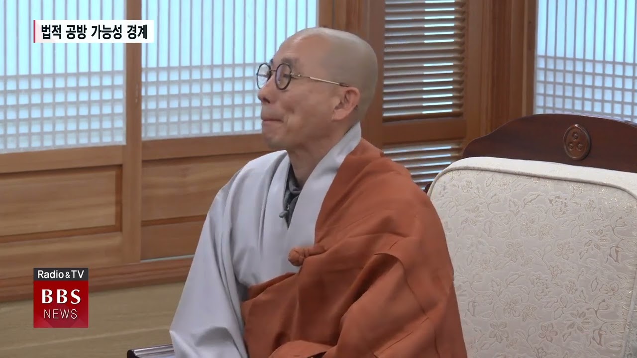 [BBS 대구∙경북뉴스] 은해사 주지 직무대행에 성천스님...총무원 