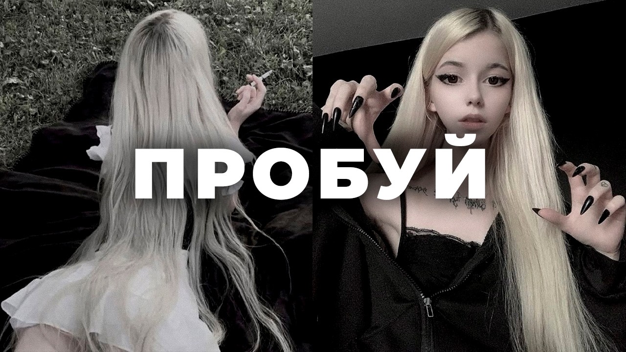 Гайд на девушек
