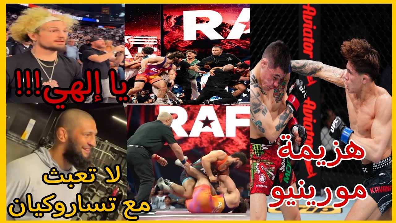 ردة فعل شيماييف و اومالي بعد شجار أرمان في نزال المصارعة/نتائج ufc/خصم جاك ديلا/زبيت يستعد/كوستا...