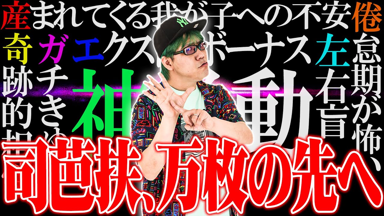 司芭扶がかぐやと伝説越えの関係を築こうとした結果【SEVEN'S TV #1300】