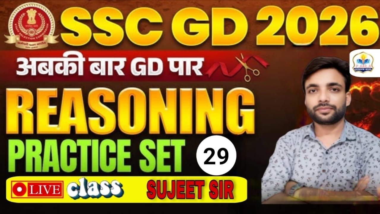 SSC GD 2026 Reasoning Live Class | Practice Set #29  | Sujeet Sir Reasoning