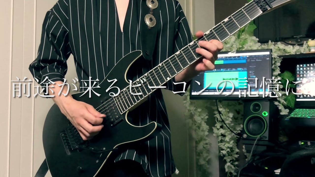 記憶のBEACON - 平沢進 / SUSUMU HIRASAWA 