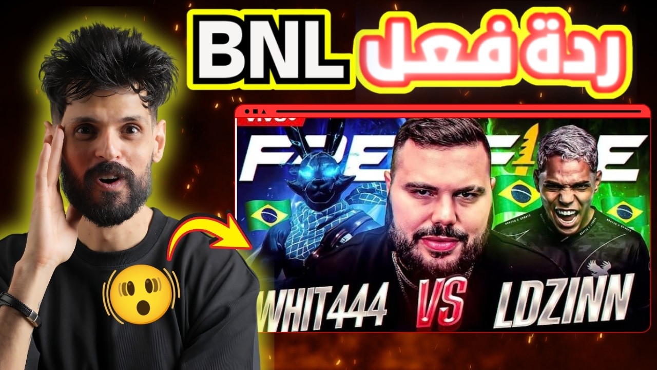 ردة فعل بنل على روم وايت و و لودزين 🔥 بتعليق عربي 🎙️ انصدم من المستوى 😳☠️
