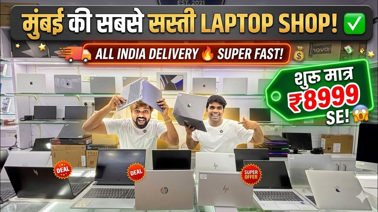 Second hand laptop in Mumbai | Mackbook at Cheapest Price | Laptop Wholesale Market in Mumbai
