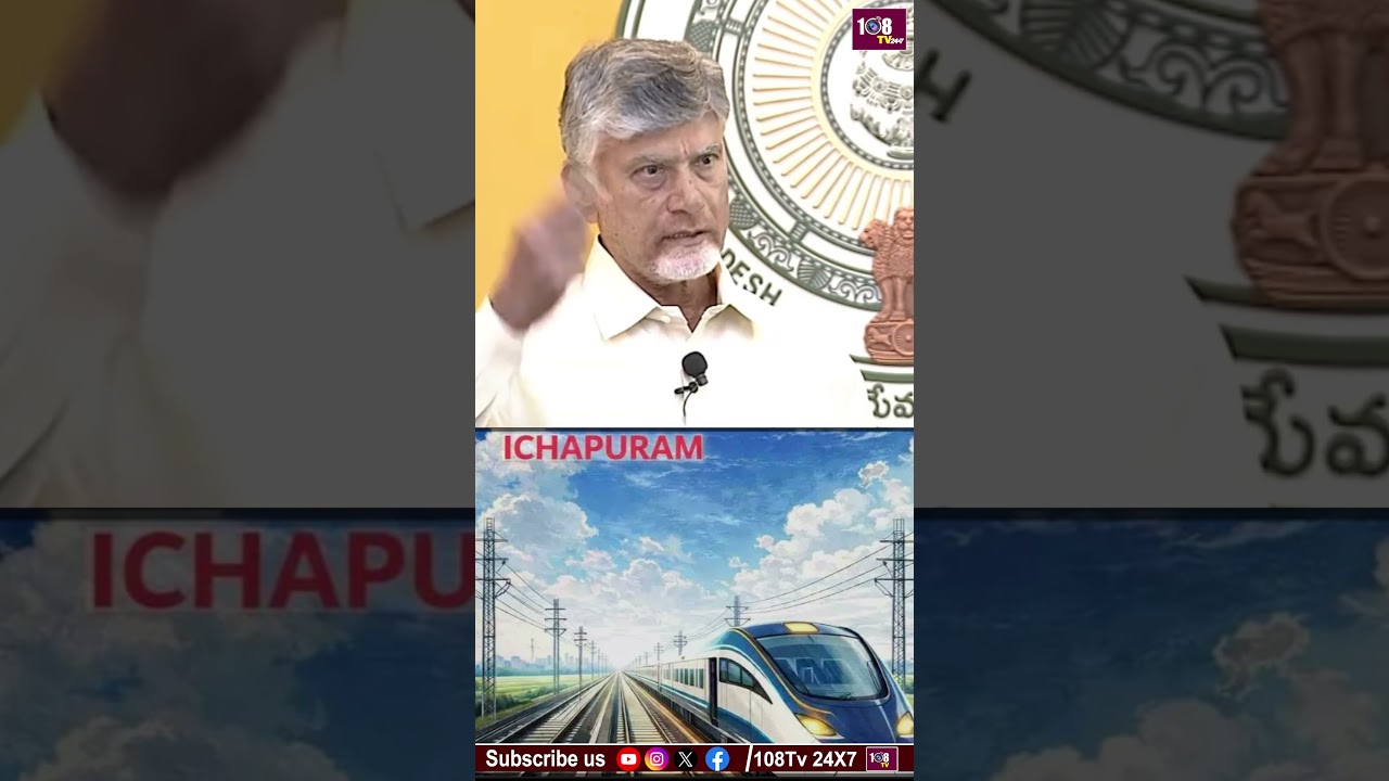 APకి 4-లైన్ రైల్వే కారిడార్... హైస్పీడ్ రైలు కూడా! 🚆 #AndhraPradesh #RailwayCorridor #HighSpeedRail