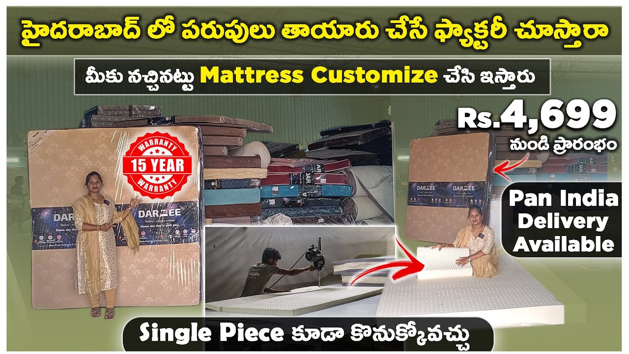 Biggest Mattress Factory In Hyderabad - Wholesale & Retail Cheapest Mattress Prices - Telugu