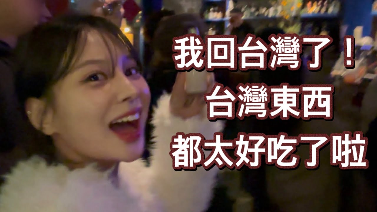 🇰🇷 韓國人在台灣的生活 #13 ｜在台灣迎來的第一個新年｜2025 年末聚會總整理・聖誕節・新年