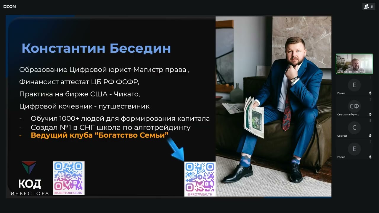 Где деньги в 2026 г DEFI