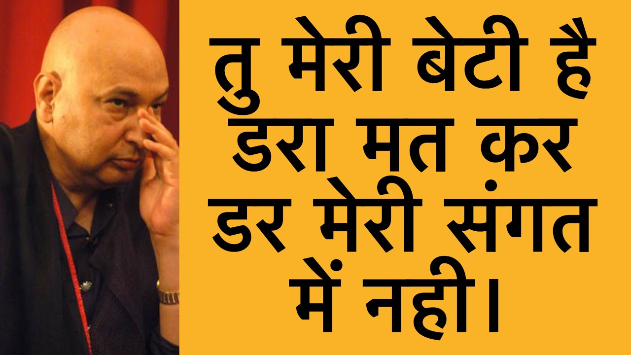 गुरुजी ने कहा- ‘’मैं तुझसे बात करने के लिए इंतज़ार में बैठा हूँ।,, #gurujisatsang 