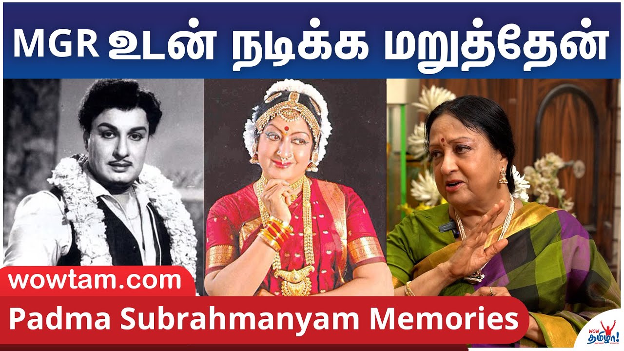 MGR உடன் நடிக்க மறுத்தேன் | Padma Subrahmanyam Memories - Part 1