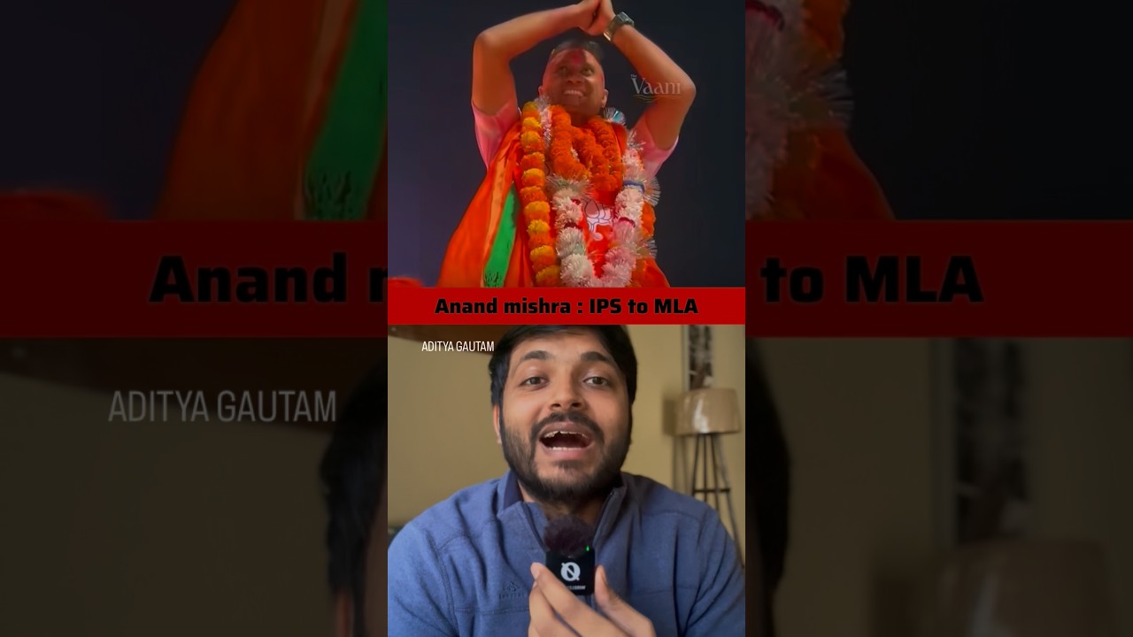 Anand mishra journey from Assam IPS to Bihar MLA #shortsfeed #biharelection2025