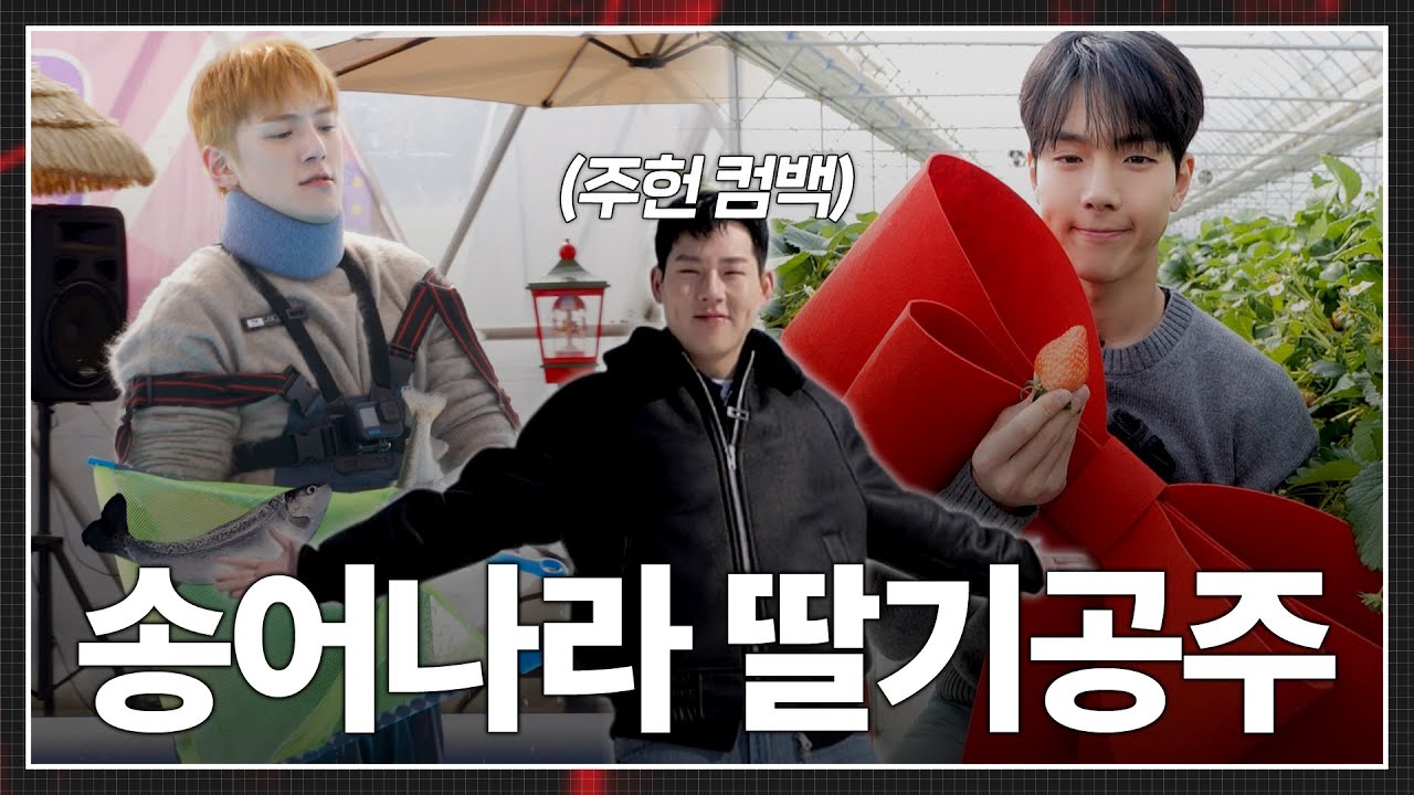 [몬 먹어도 고] EP.33 돌아온 몬먹고 part.1 (MONMUKGO Returns)