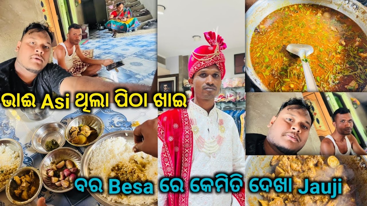 🫰 ବର Besa ରେ କେମିତି ଦେଖା Jauji 🤣 !! 🥰 ଭାଈ Asi ଥିଲା ପିଠା ଖାଇ 🥳